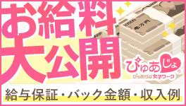 飯塚 風俗|飯塚の人気風俗店の総合ランキング｜ぴゅあら